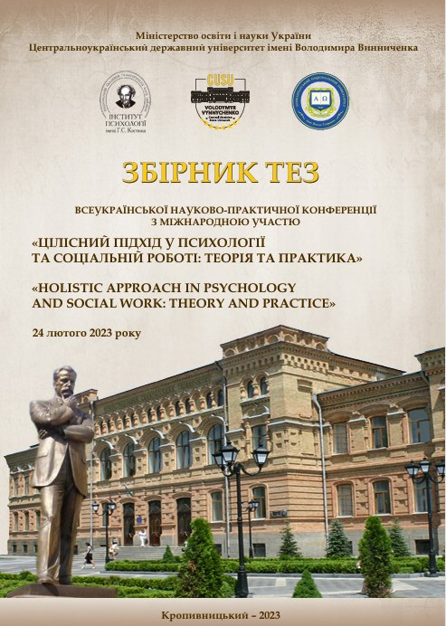Ескіз