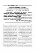 Ескіз