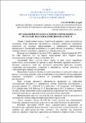 Ескіз