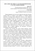 Ескіз