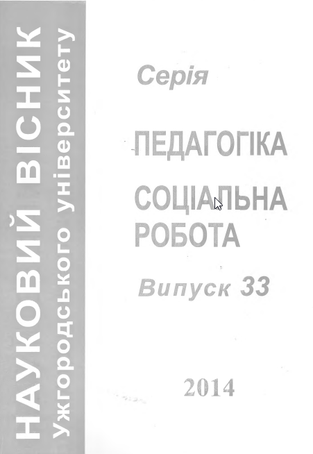 Ескіз