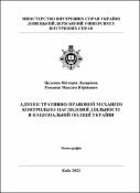 Ескіз