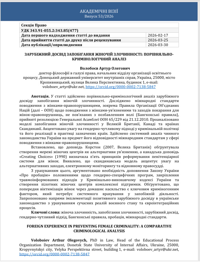 Ескіз