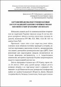 Ескіз