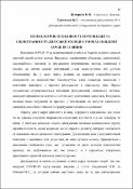 Ескіз