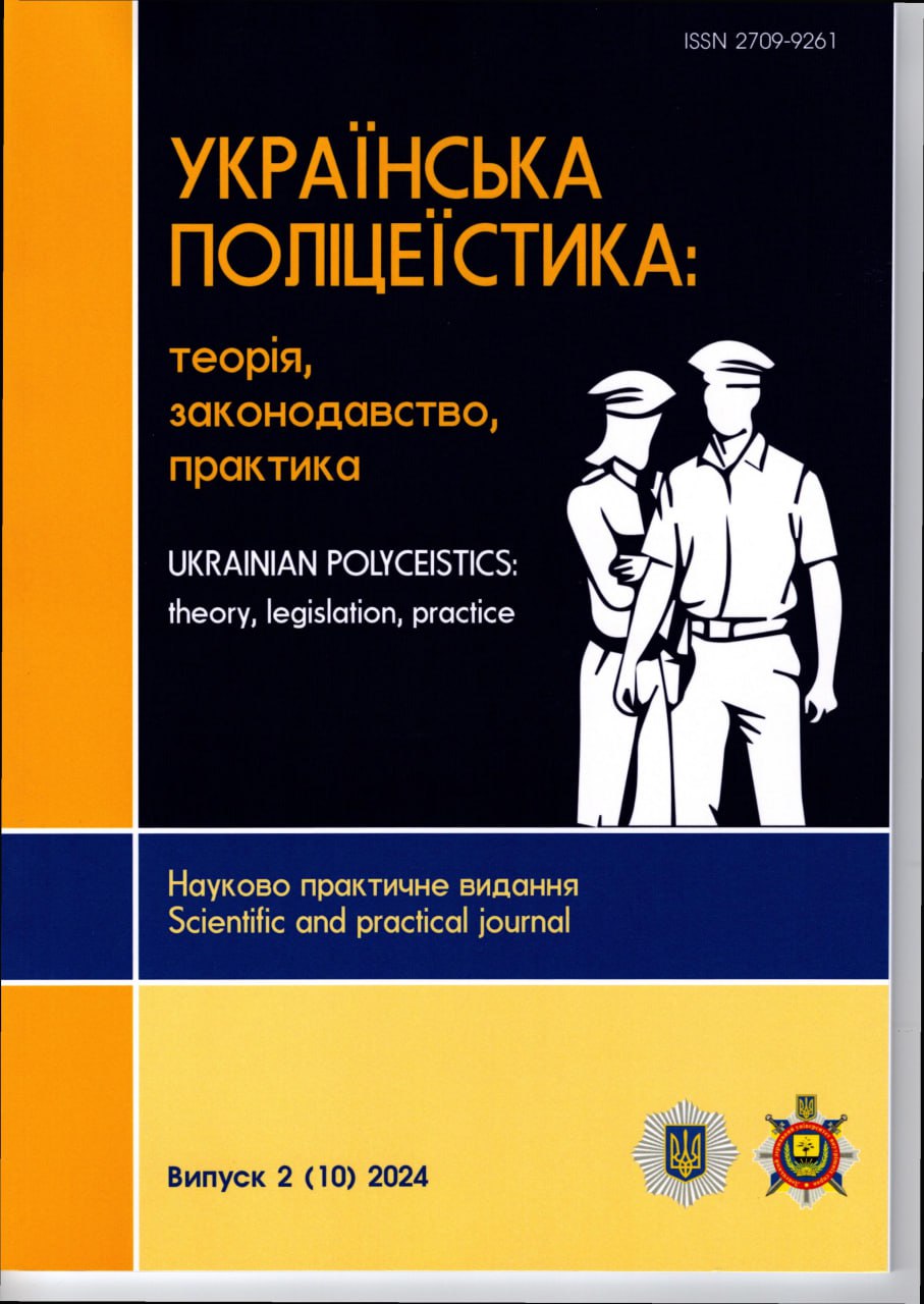 Ескіз