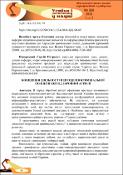 Ескіз