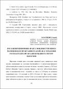 Ескіз