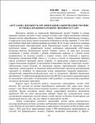 Ескіз