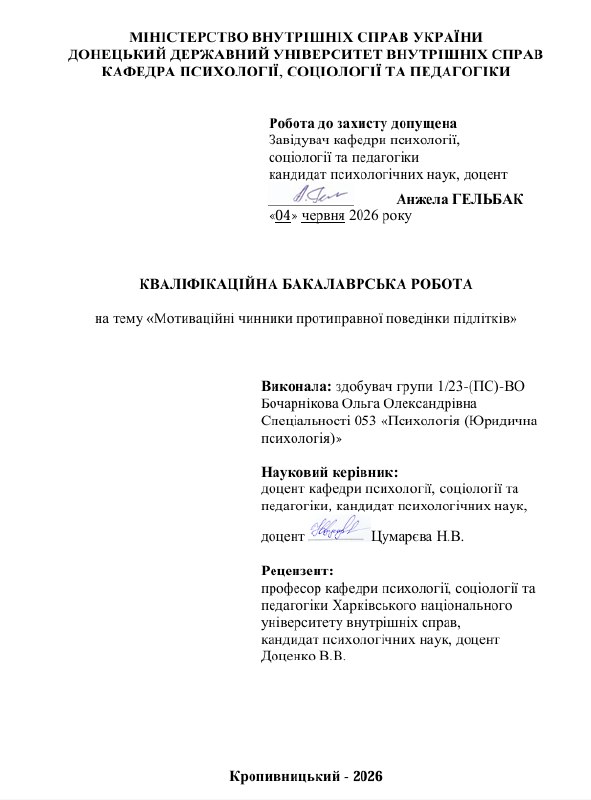 Ескіз