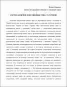 Ескіз