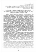 Ескіз