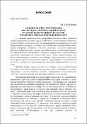 Ескіз