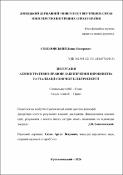 Ескіз