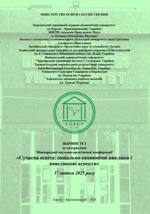 Ескіз
