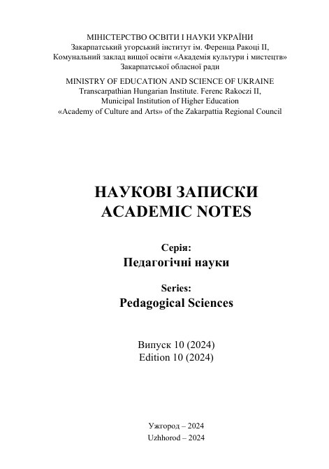 Ескіз