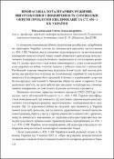 Ескіз