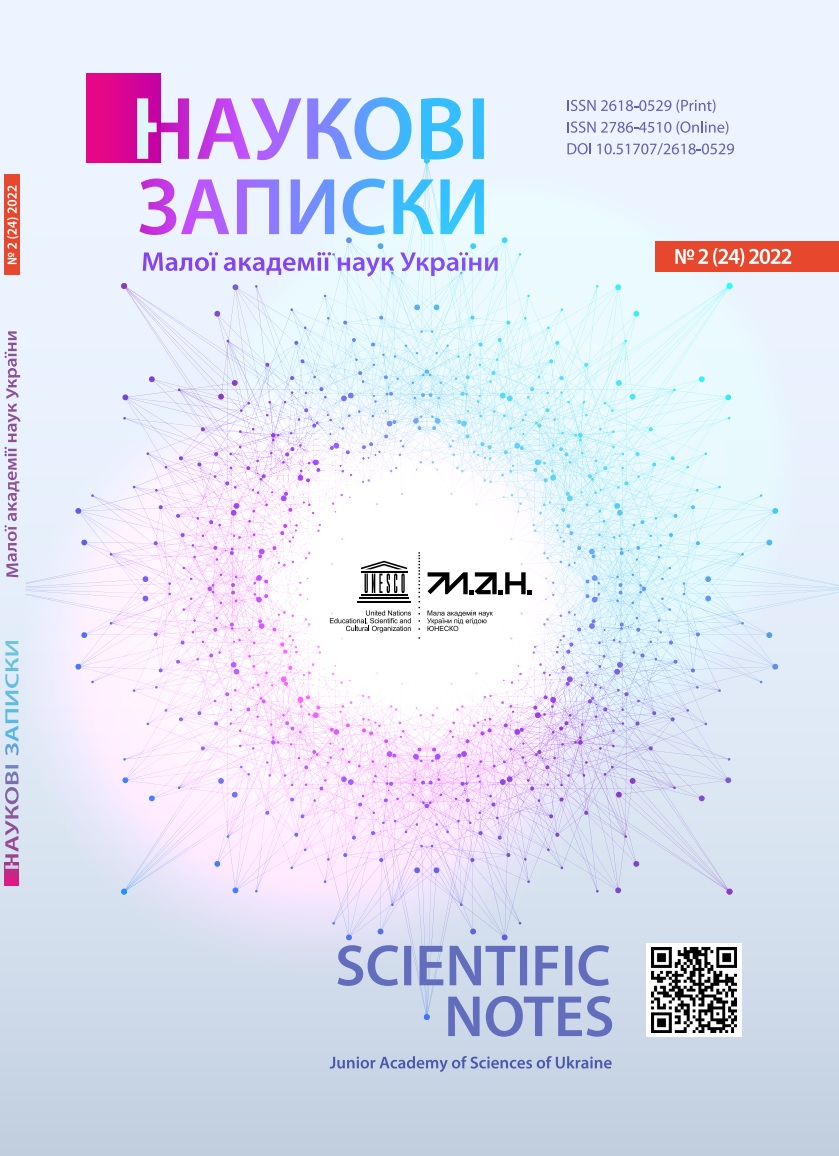 Ескіз