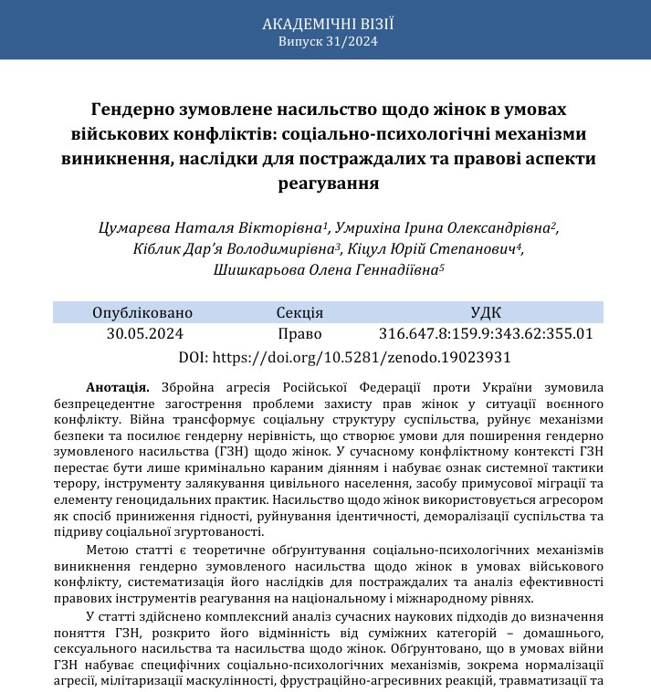 Ескіз