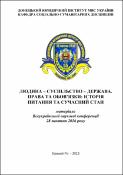 Ескіз