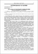 Ескіз