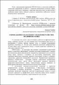 Ескіз