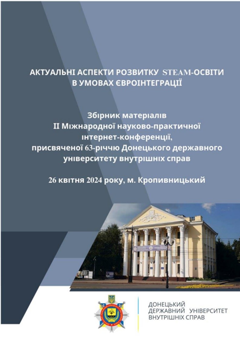Ескіз