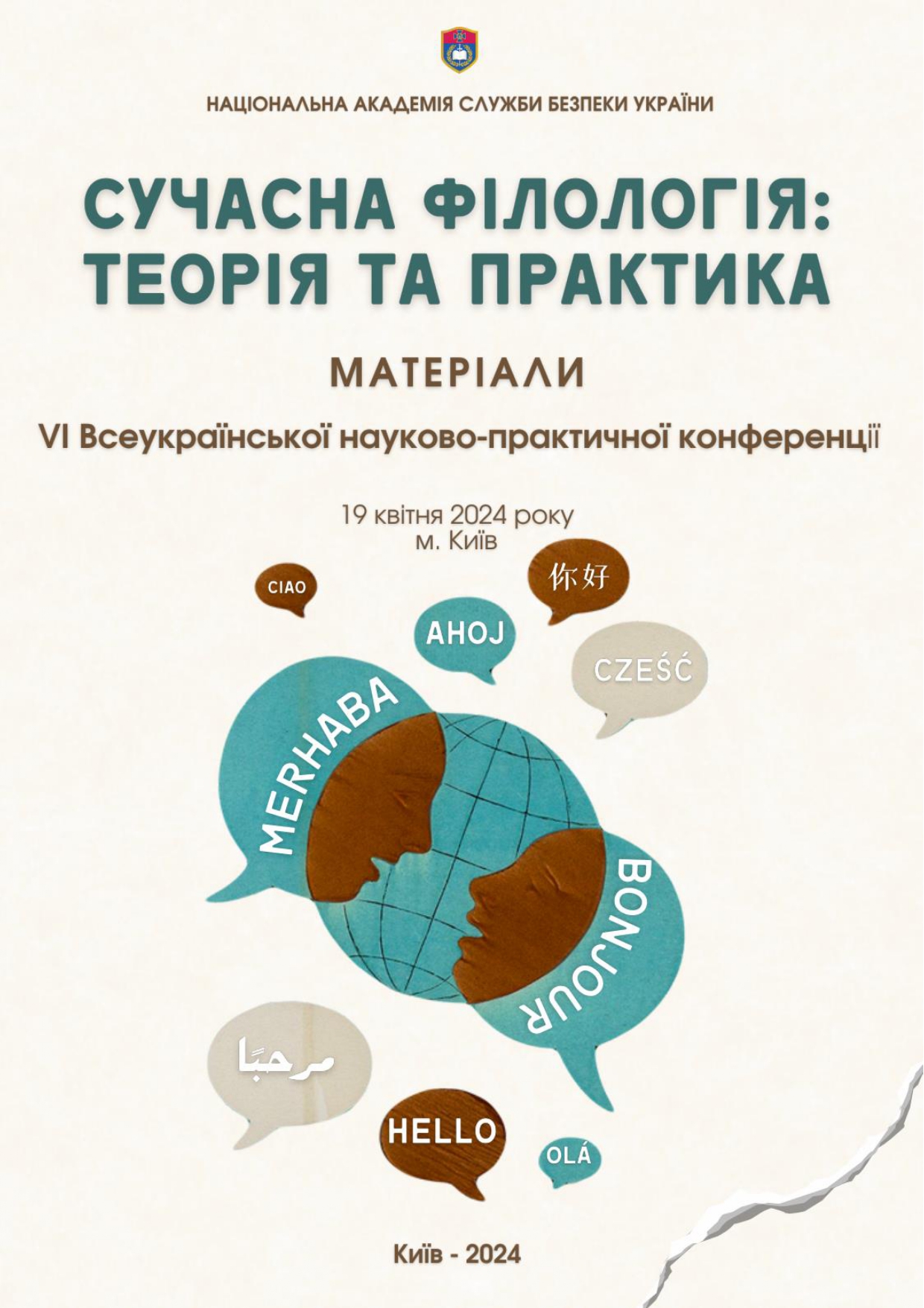 Ескіз