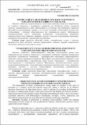 Ескіз