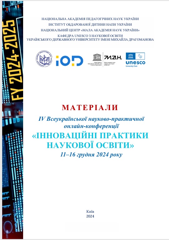 Ескіз
