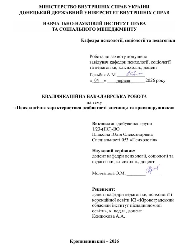 Ескіз