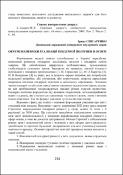 Ескіз