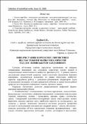 Ескіз