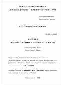 Ескіз