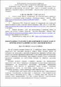 Ескіз