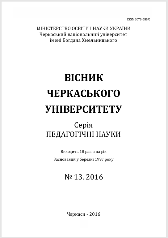 Ескіз