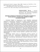 Ескіз