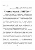 Ескіз