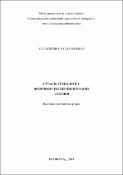 Ескіз