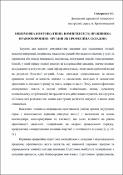 Ескіз