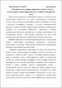 Ескіз