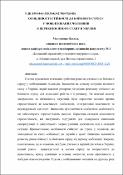 Ескіз