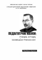 Ескіз