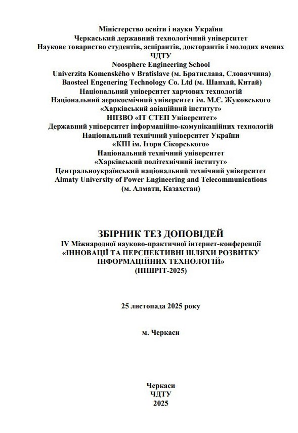 Ескіз