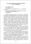 Ескіз