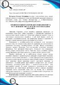 Ескіз