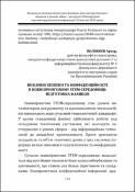 Ескіз