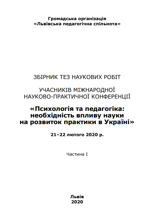 Ескіз