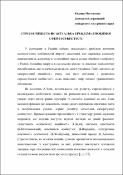 Ескіз