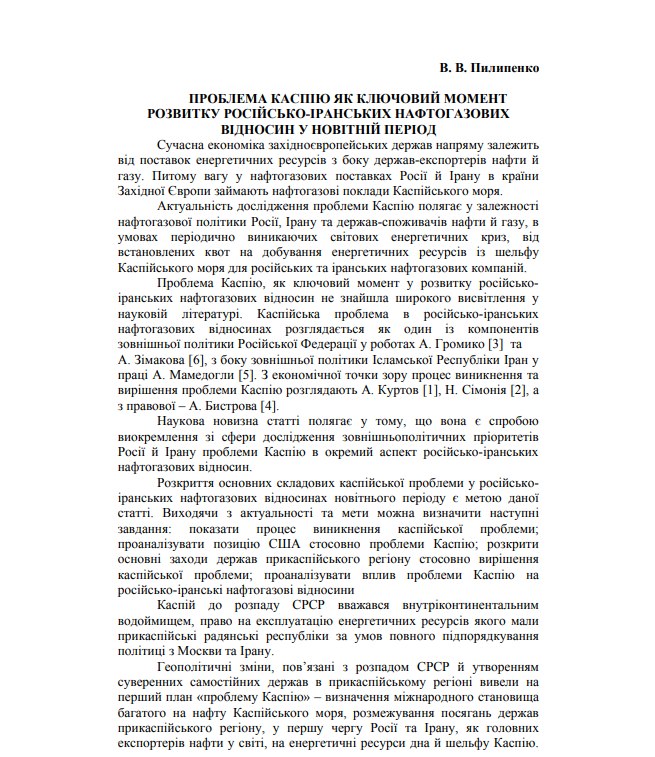 Ескіз